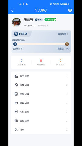 南昌掌上城管 1.2.19 安卓版 3