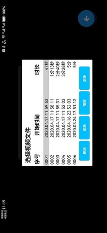 全景播放器 1.80 安卓版 3