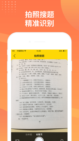 简答题 1.1.5 安卓版 2