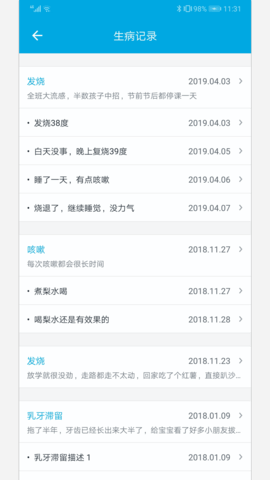 宝宝成长记 6.7 安卓版 3