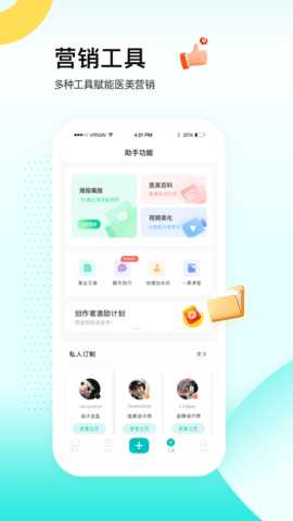 一美助手 5.2.0 安卓版 3