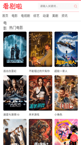 看剧啦 1.0.0 安卓版 1