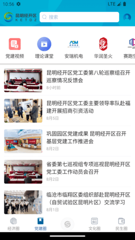 昆明经开 1.4.3 安卓版 1