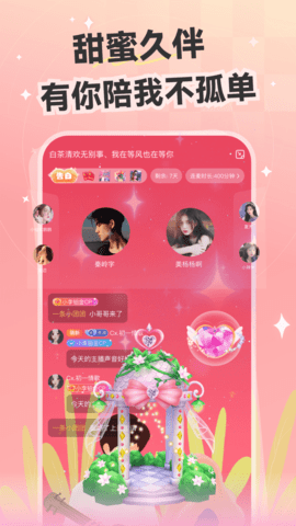 心动开黑 6.2.1 安卓版 2