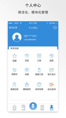 中维商城 vbeta 4.6.5 安卓版 3