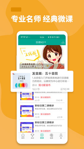 大家的日语 3.9.2509 安卓版 2