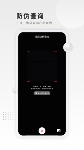 清原农冠 4.0.5 安卓版 3