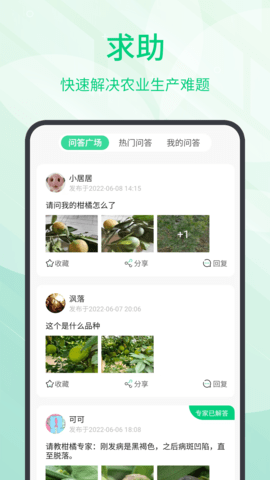 趣农学堂 2.7.33 安卓版 2