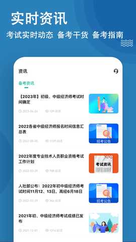 经济师练题狗 3.2.0.0 安卓版 4