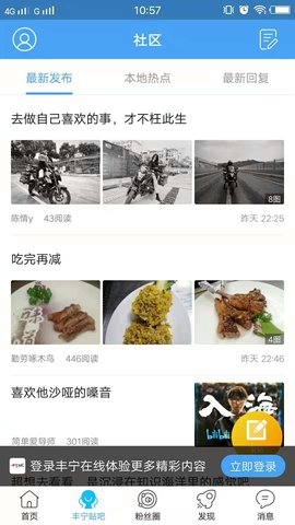 丰宁在线 1.19 安卓版 1