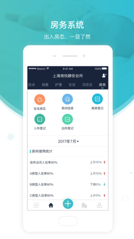 悦母婴会所端 2.0.1 安卓版 3