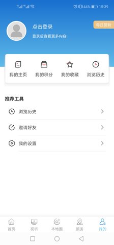 长海融媒 3.8.2 安卓版 3