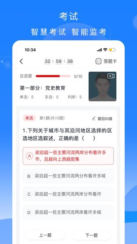 公交大学堂 2.2.6 安卓版 3