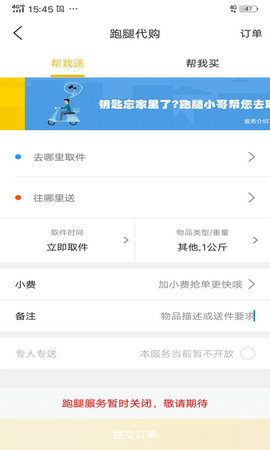 府谷飞毛腿 8.9.1 安卓版 3