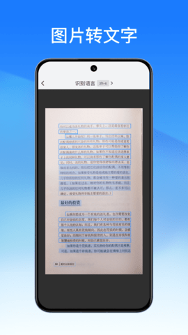 轻闪PDF 2.11.24 安卓版 3
