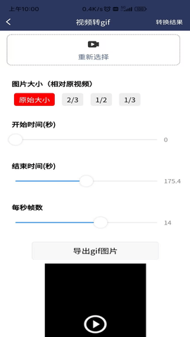 视频压缩md5修改器 3.3.0 最新版 3