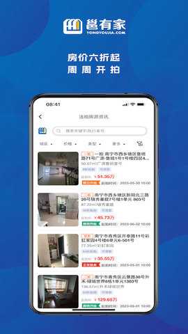 邕有家 2.5.6 安卓版 3