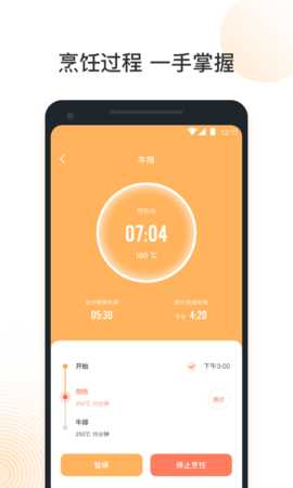 VeSync 1.0.32 安卓版 3