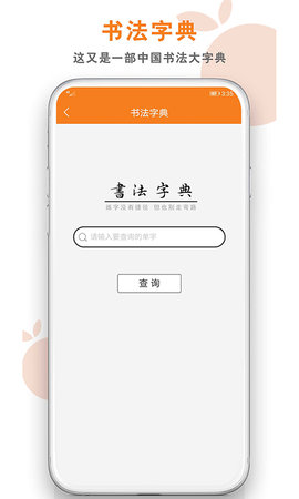 桔舍 4.1.6 安卓版 3