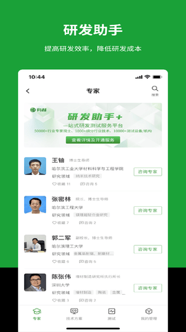 有材 3.3.0 安卓版 4