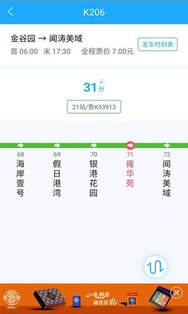 邦客惠 2.1.6 安卓版 1