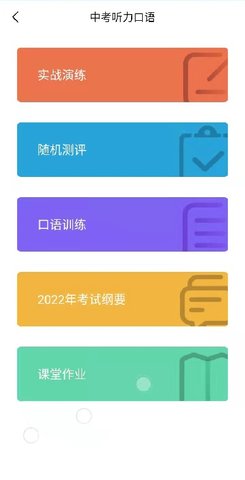 都来学 2.1.7 安卓版 2