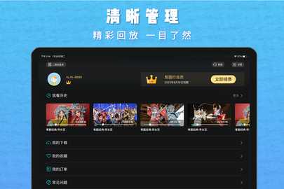 梨园行戏曲HD 1.0.3 安卓版 3