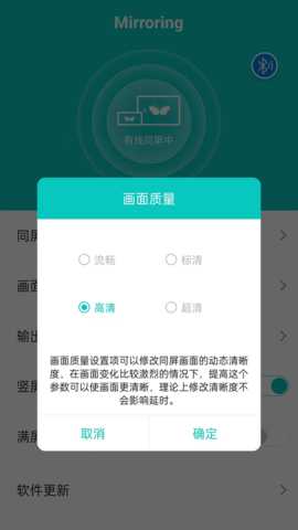 Mirroring 1.1.15497 安卓版 1
