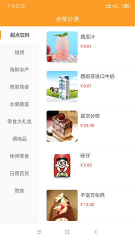 微海惠购 2.13.0 安卓版 1