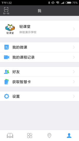 轻课堂 3.4.6 安卓版 4
