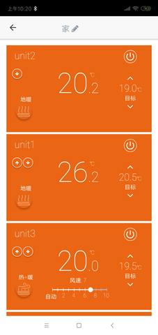 艾默生Sensi海悦 3.0.8 安卓版 3