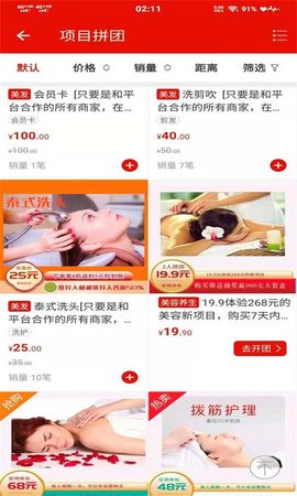 美妆货源 1.6 安卓版 1