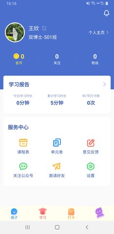乐佩英语 2.3.0 安卓版 3