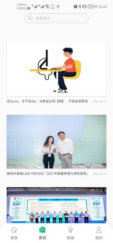 小奥时光 1.2.3 安卓版 1