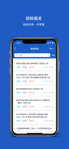 招必得 1.2.2 安卓版 1