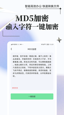 万能格式转换 1.1.1.2 安卓版 3