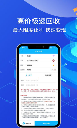 团团收 1.1.3 安卓版 2