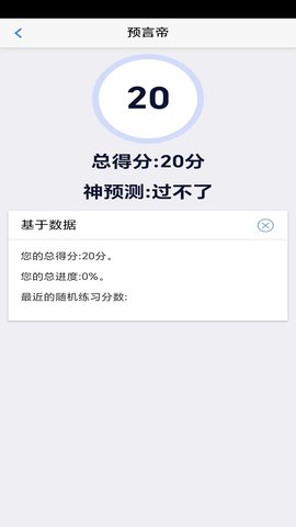 笨神速刷 8.7.17.21.60.250729 安卓版 4