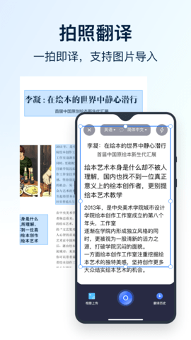 全能翻译官 2.0.0.0 安卓版 2