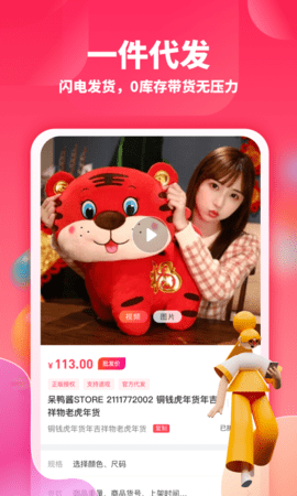 绒趣网 1.3.3 安卓版 3