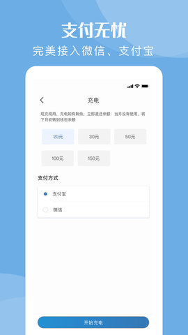 快充驿站 1.5.5 安卓版 2