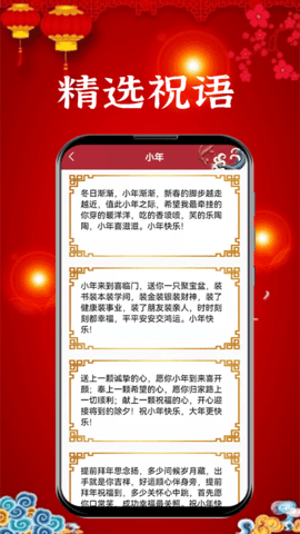 新年贺卡 1.1.2 安卓版 2