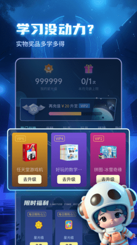 学酱 7.30.7 安卓版 1