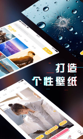 动态壁纸精选 1.0.3 安卓版 2