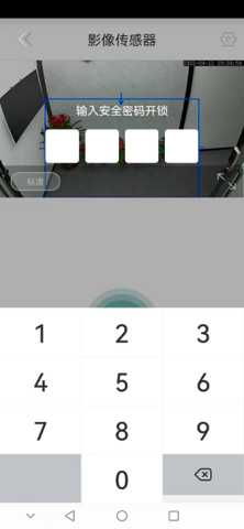 AN智控 V6.46.02.86 安卓版 2