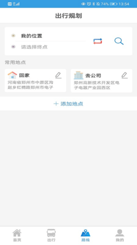 安阳行 1.1.2 安卓版 3