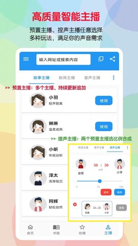 听书助手 1.2.0 安卓版 2