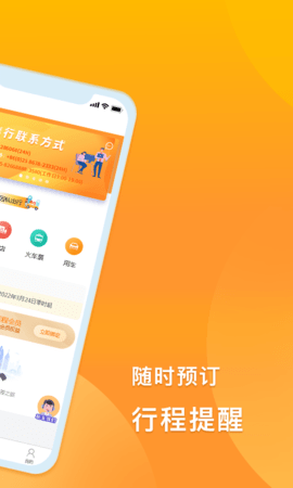 润出行2.0 3.7.1 手机版 1
