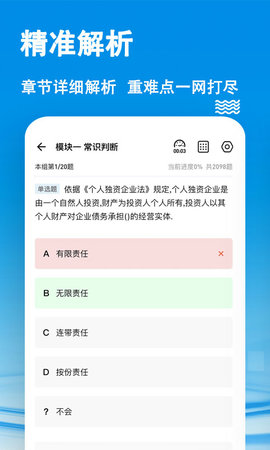 云课堂 3.6.0.2 安卓版 2