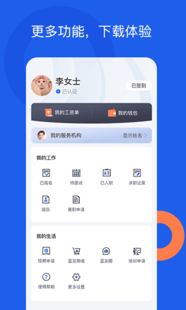好工网 3.8.26 安卓版 3